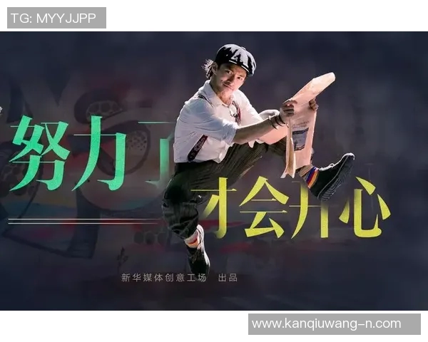 世界杯新闻对话黄静：探索街舞生涯的热情与挑战之路